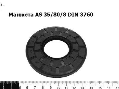 Запасные части Манжета АS 35/80/8 DIN 3760