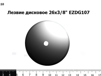 Запасные части Лезвие дисковое 26х3/8" EZDG107