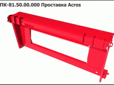 Запасные части ППК 81.50.00.000 Проставка "Acros"