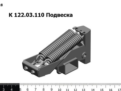 Запасные части К-122.03.110 Подвеска