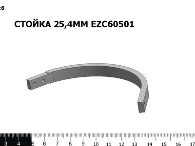 Запасные части СТОЙКА 25,4ММ EZC60501