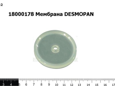 Запасные части 18000178 Мембрана в насос DESMOPAN (комплект 6 шт.)