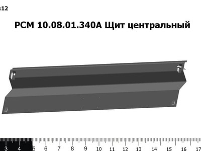 Запасные части РСМ 10.08.01.340А Щит центральный