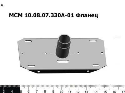 Запасные части МСМ 10.08.07.330А-01 Фланец