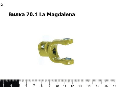 Вилка 70.1 La Magdalena
