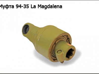Муфта 94-35 La Magdalena