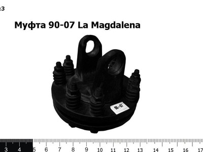 Муфта 90-07 La Magdalena
