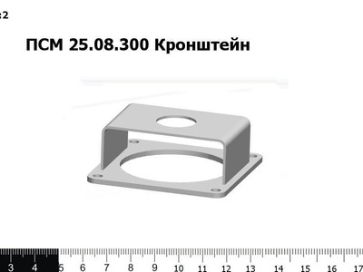 Запасные части ПСМ 25.08.300 Кронштейн