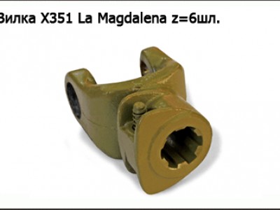 Вилка X351 La Magdalena