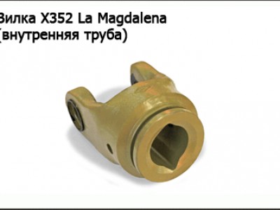 Вилка X352 La Magdalena